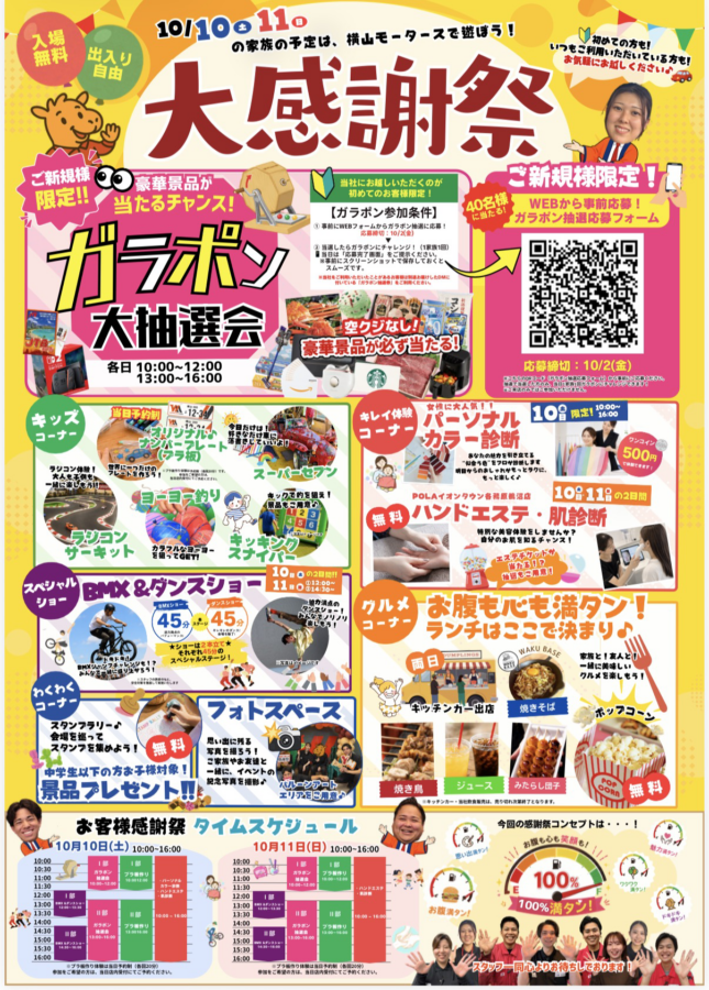 今年の感謝祭は『何か』が違う。